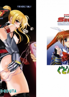 [Gudon-no-Uta (Okamura Takahiro)] Mahou Shitsumukan MasoLes Fate Saimin Choukyou (Mahou Shoujo Lyrical Nanoha)