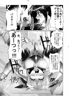 [Gudon-no-Uta (Okamura Takahiro)] Mahou Shitsumukan MasoLes Fate Saimin Choukyou (Mahou Shoujo Lyrical Nanoha) - page 24
