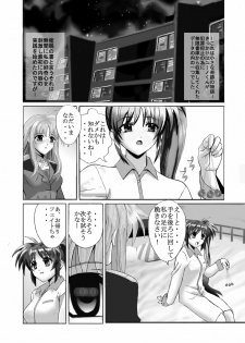 [Gudon-no-Uta (Okamura Takahiro)] Mahou Shitsumukan MasoLes Fate Saimin Choukyou (Mahou Shoujo Lyrical Nanoha) - page 3