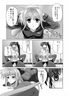 [Gudon-no-Uta (Okamura Takahiro)] Mahou Shitsumukan MasoLes Fate Saimin Choukyou (Mahou Shoujo Lyrical Nanoha) - page 4