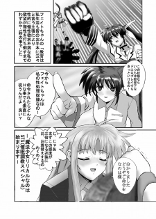 [Gudon-no-Uta (Okamura Takahiro)] Mahou Shitsumukan MasoLes Fate Saimin Choukyou (Mahou Shoujo Lyrical Nanoha) - page 5