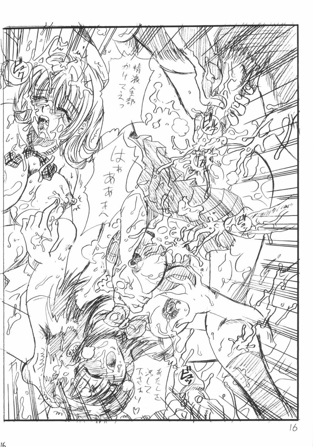 [Reimei Kikaku (Kusunoki Hyougo)] Ichigo Jouka (Ichigo 100%) page 16 full