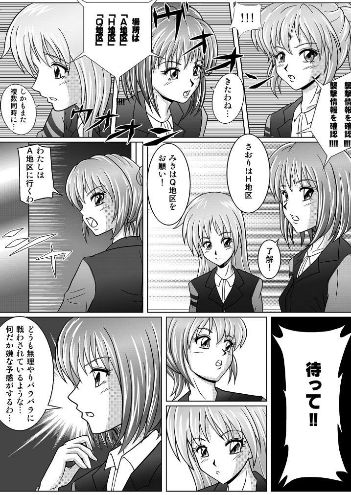 [MACXE'S (monmon)] Tokubousentai Dinaranger ~Heroine Kairaku Sennou Keikaku~ Vol. 01 page 9 full