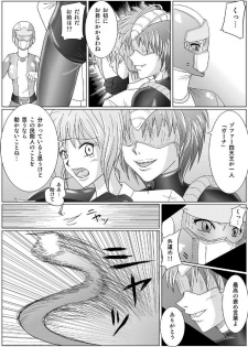 [MACXE'S (monmon)] Tokubousentai Dinaranger ~Heroine Kairaku Sennou Keikaku~ Vol. 01 - page 15