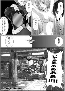 [MACXE'S (monmon)] Tokubousentai Dinaranger ~Heroine Kairaku Sennou Keikaku~ Vol. 01 - page 32