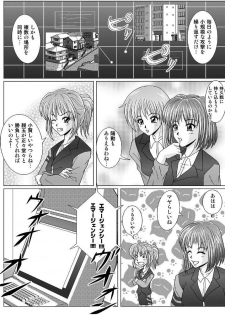 [MACXE'S (monmon)] Tokubousentai Dinaranger ~Heroine Kairaku Sennou Keikaku~ Vol. 01 - page 8