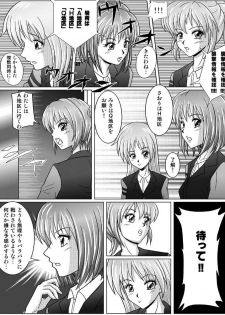 [MACXE'S (monmon)] Tokubousentai Dinaranger ~Heroine Kairaku Sennou Keikaku~ Vol. 01 - page 9