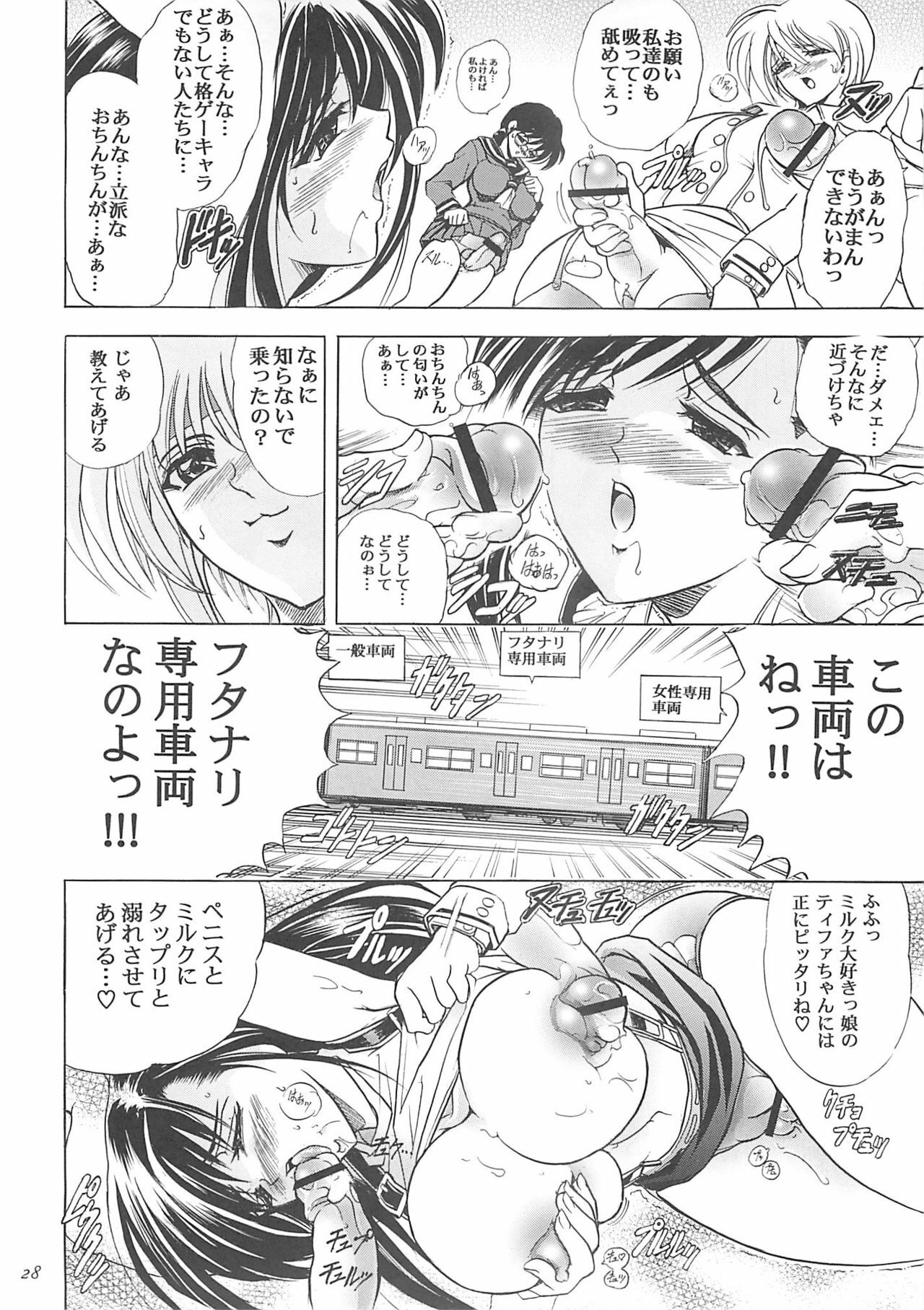 (C65) [Kawaraya Honpo (Kawaraya A-ta)] Hana - Maki no Nana - Hibana (Dead or Alive, Final Fantasy VII, Street Fighter) page 27 full