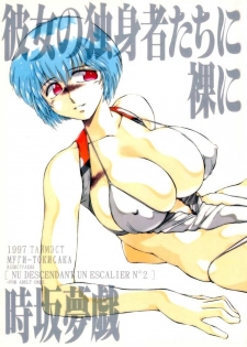 (C52) [TIMEST (Tokisaka Mugi)] Kanojo no Dokushinsha-tachi ni Yotte Hadaka ni Sareta Hanayome, Saemo (Neon Genesis Evangelion)