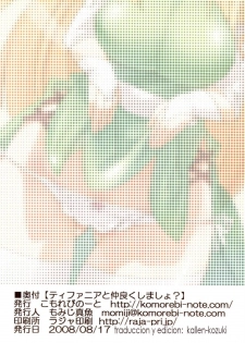 (C74) [komorebi-notebook (Momiji Mao)] Tifania to Nakayoku Shimasho? | Porque nosotros no somos amigosTifiania (Zero no Tsukaima) [Spanish] - page 13