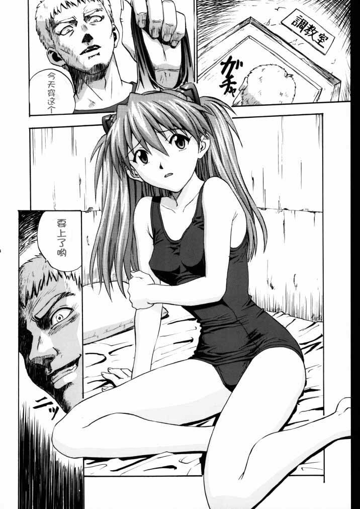 (C64) [Nakayohi (Izurumi)] A-three (Neon Genesis Evangelion) [Chinese] [次元汉化组] page 28 full