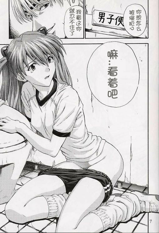 (C64) [Nakayohi (Izurumi)] A-three (Neon Genesis Evangelion) [Chinese] [次元汉化组] page 5 full