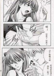 (C64) [Nakayohi (Izurumi)] A-three (Neon Genesis Evangelion) [Chinese] [次元汉化组] - page 14