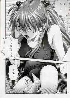 (C64) [Nakayohi (Izurumi)] A-three (Neon Genesis Evangelion) [Chinese] [次元汉化组] - page 24