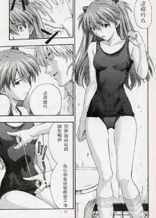 (C64) [Nakayohi (Izurumi)] A-three (Neon Genesis Evangelion) [Chinese] [次元汉化组] - page 9