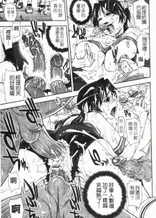 [Kamino Ryu-ya] Shintaichuu, Nurunuru Desu. - My Whole Body Is Clammy [Chinese] - page 18