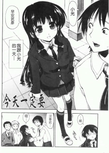 [Kamino Ryu-ya] Shintaichuu, Nurunuru Desu. - My Whole Body Is Clammy [Chinese] - page 23