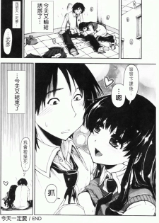 [Kamino Ryu-ya] Shintaichuu, Nurunuru Desu. - My Whole Body Is Clammy [Chinese] - page 39