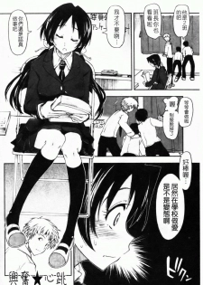 [Kamino Ryu-ya] Shintaichuu, Nurunuru Desu. - My Whole Body Is Clammy [Chinese] - page 41