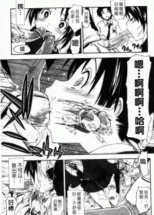 [Kamino Ryu-ya] Shintaichuu, Nurunuru Desu. - My Whole Body Is Clammy [Chinese] - page 46