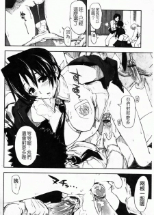[Kamino Ryu-ya] Shintaichuu, Nurunuru Desu. - My Whole Body Is Clammy [Chinese] - page 49