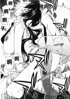 [Kamino Ryu-ya] Shintaichuu, Nurunuru Desu. - My Whole Body Is Clammy [Chinese] - page 50