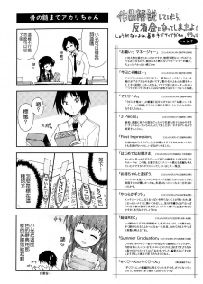 [Kamino Ryu-ya] Shintaichuu, Nurunuru Desu. - My Whole Body Is Clammy [Chinese] - page 5