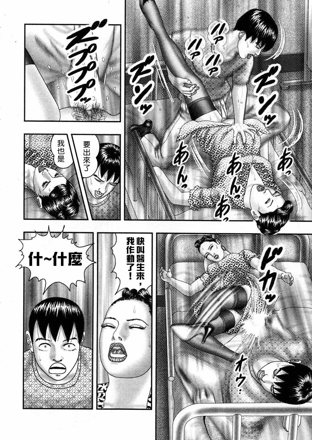 [Horie Tankei] Jukujo Game 5 [Chinese] [有雪齋] page 101 full