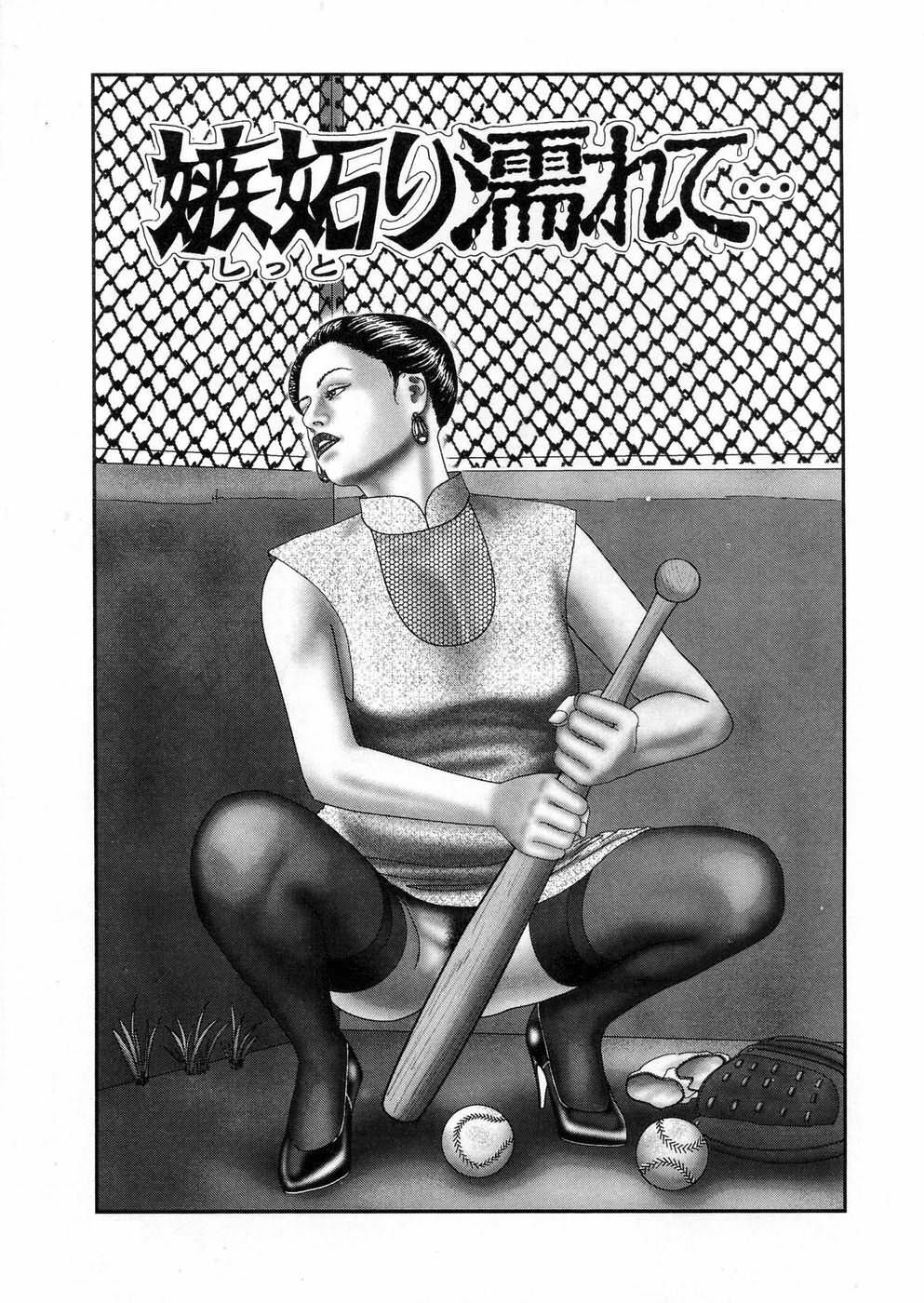 [Horie Tankei] Jukujo Game 5 [Chinese] [有雪齋] page 106 full