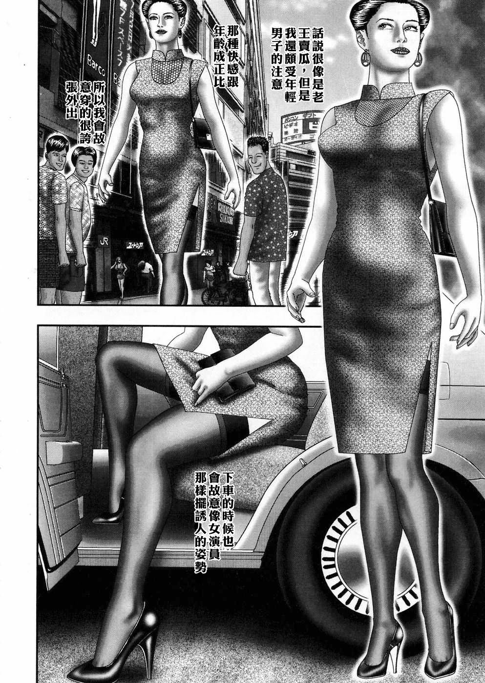 [Horie Tankei] Jukujo Game 5 [Chinese] [有雪齋] page 107 full