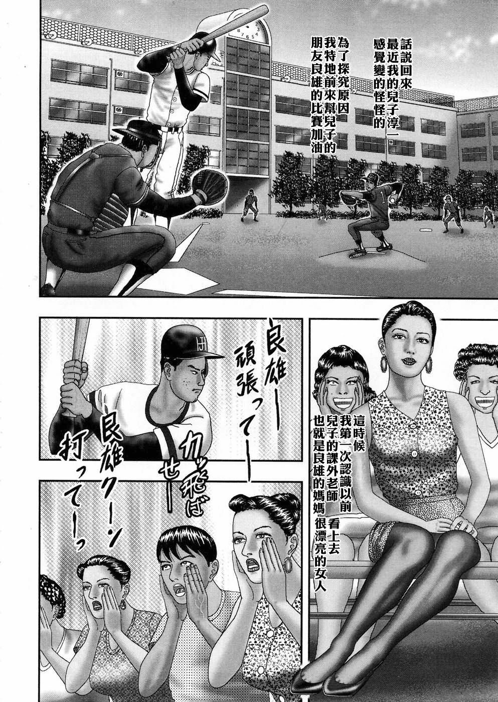[Horie Tankei] Jukujo Game 5 [Chinese] [有雪齋] page 109 full