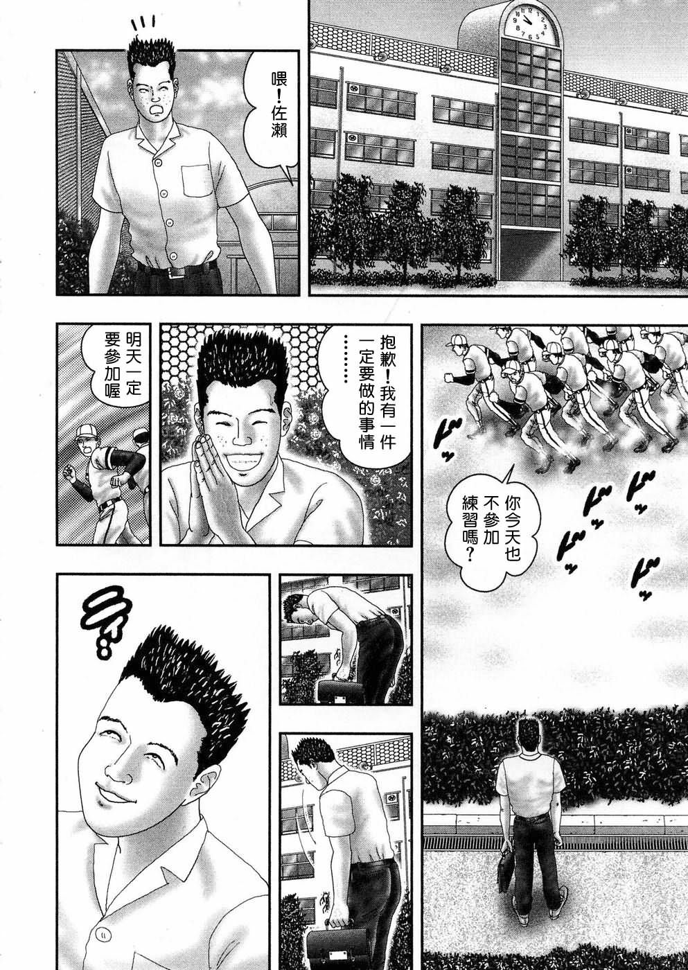[Horie Tankei] Jukujo Game 5 [Chinese] [有雪齋] page 129 full