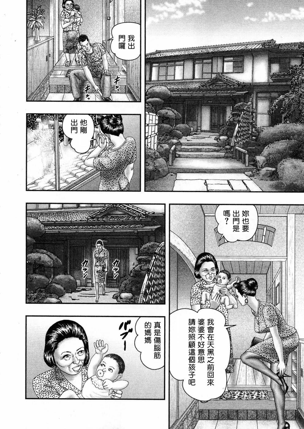 [Horie Tankei] Jukujo Game 5 [Chinese] [有雪齋] page 151 full