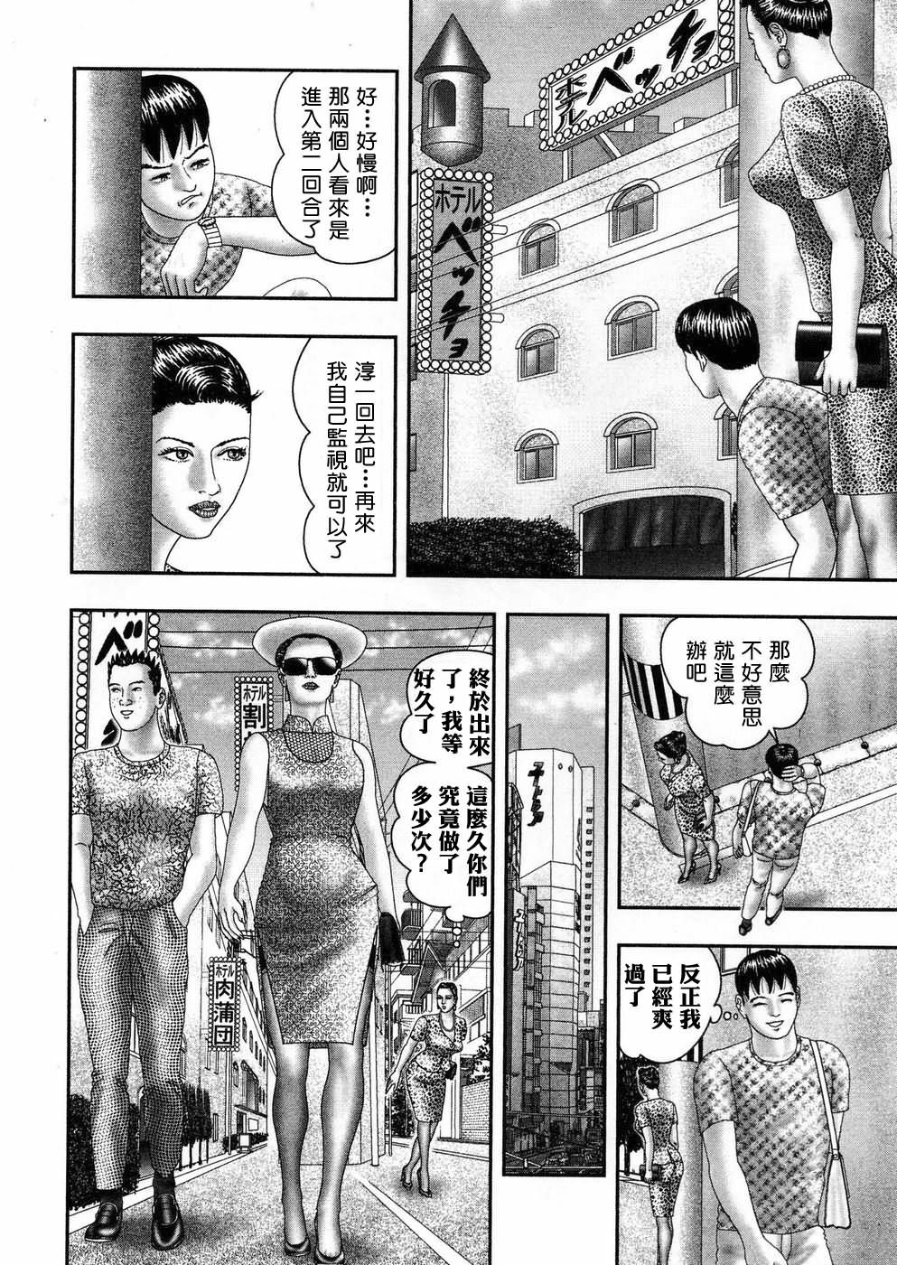 [Horie Tankei] Jukujo Game 5 [Chinese] [有雪齋] page 165 full