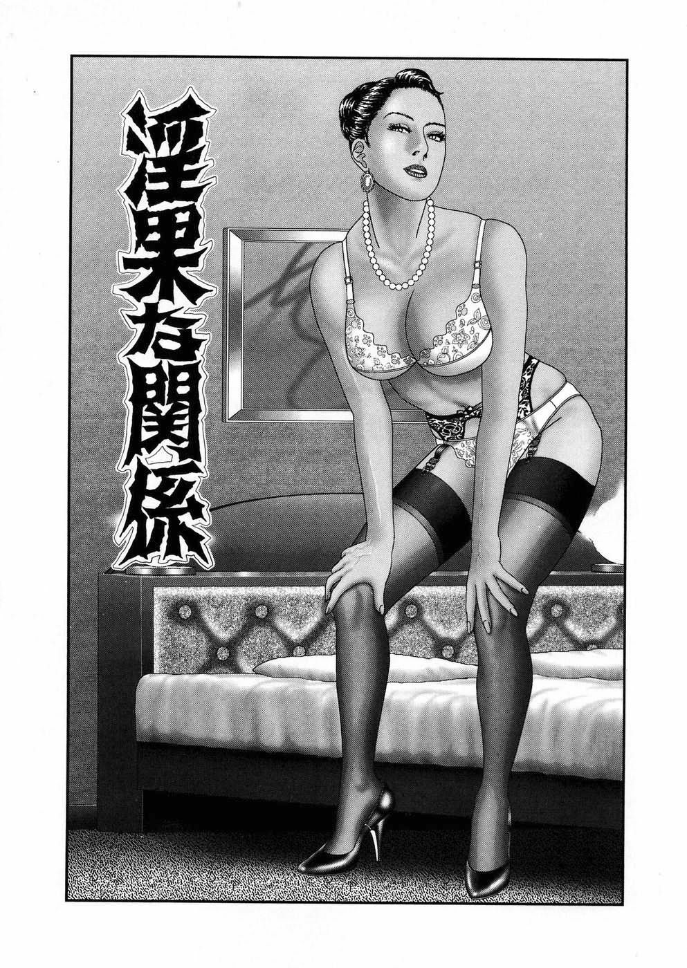 [Horie Tankei] Jukujo Game 5 [Chinese] [有雪齋] page 186 full