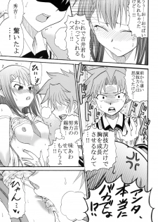 [St. Rio(Kitty)] Baka to Ma○ko to Shoukanjuu (Baka to Test to Shoukanjuu) - page 24