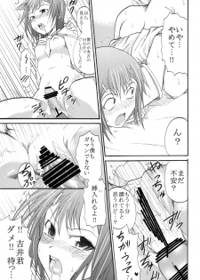 [St. Rio(Kitty)] Baka to Ma○ko to Shoukanjuu (Baka to Test to Shoukanjuu) - page 30