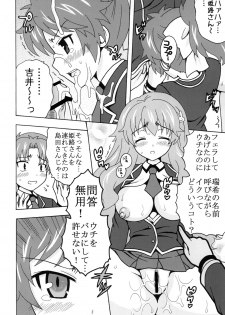 [St. Rio(Kitty)] Baka to Ma○ko to Shoukanjuu (Baka to Test to Shoukanjuu) - page 9
