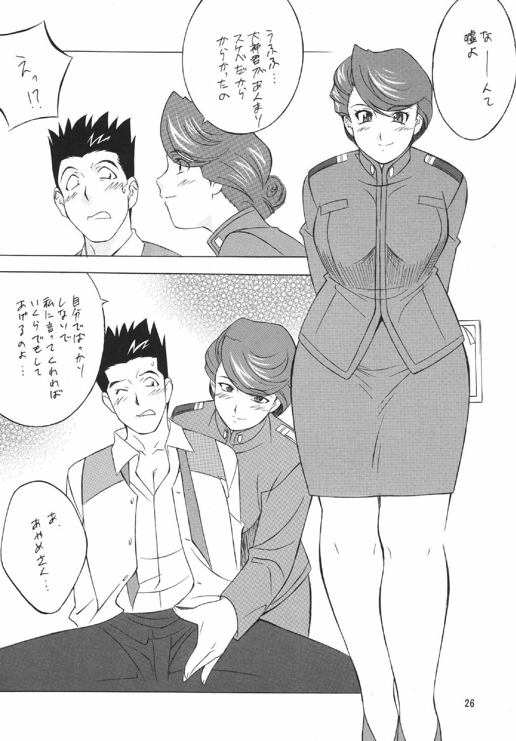 (C67) [Rippadou (H-H)] H H Soushuuhen 5 (Various) page 26 full