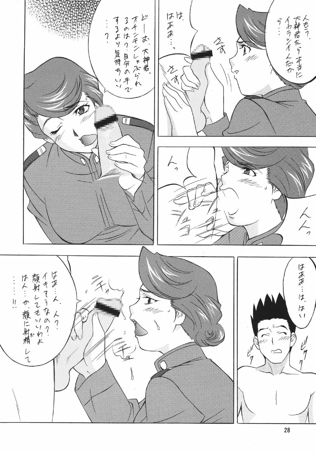 (C67) [Rippadou (H-H)] H H Soushuuhen 5 (Various) page 28 full