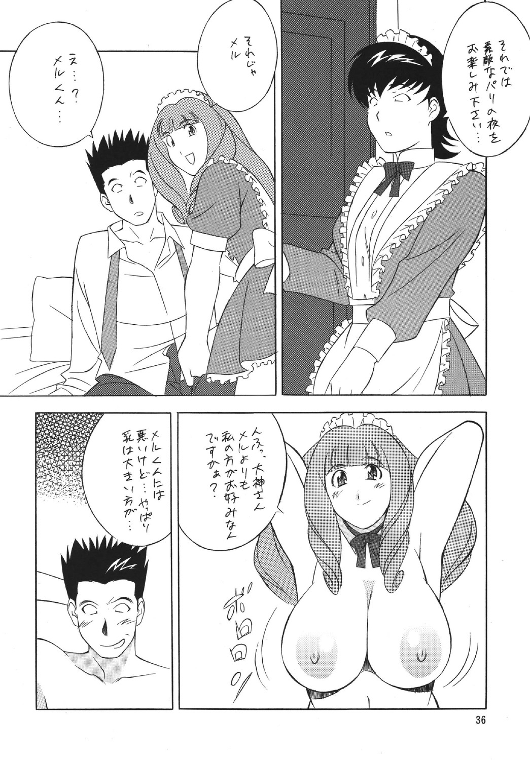 (C67) [Rippadou (H-H)] H H Soushuuhen 5 (Various) page 36 full