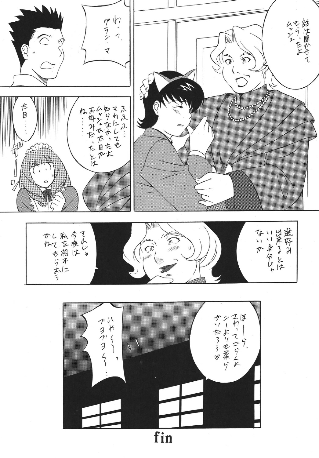 (C67) [Rippadou (H-H)] H H Soushuuhen 5 (Various) page 43 full