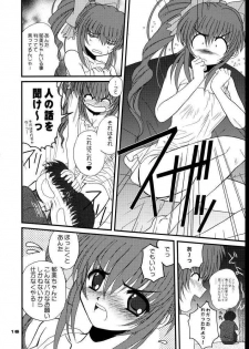 (C58) [Dieppe Factory (Alpine)] DOUBLE FANTASY (Comic Party) - page 15