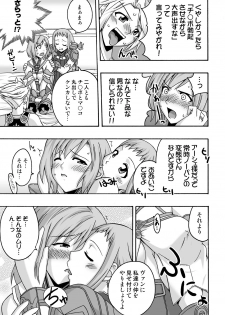 (C70) [FruitsJam (Mikagami Sou)] In the ROOM (Final Fantasy XII) - page 10
