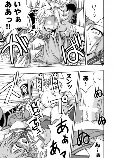 (C70) [FruitsJam (Mikagami Sou)] In the ROOM (Final Fantasy XII) - page 18