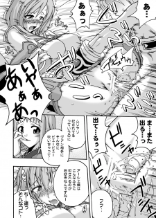 (C70) [FruitsJam (Mikagami Sou)] In the ROOM (Final Fantasy XII) - page 21