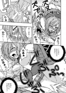 (C70) [FruitsJam (Mikagami Sou)] In the ROOM (Final Fantasy XII) - page 22