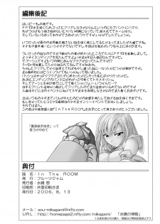 (C70) [FruitsJam (Mikagami Sou)] In the ROOM (Final Fantasy XII) - page 25