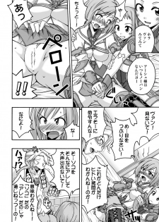 (C70) [FruitsJam (Mikagami Sou)] In the ROOM (Final Fantasy XII) - page 9