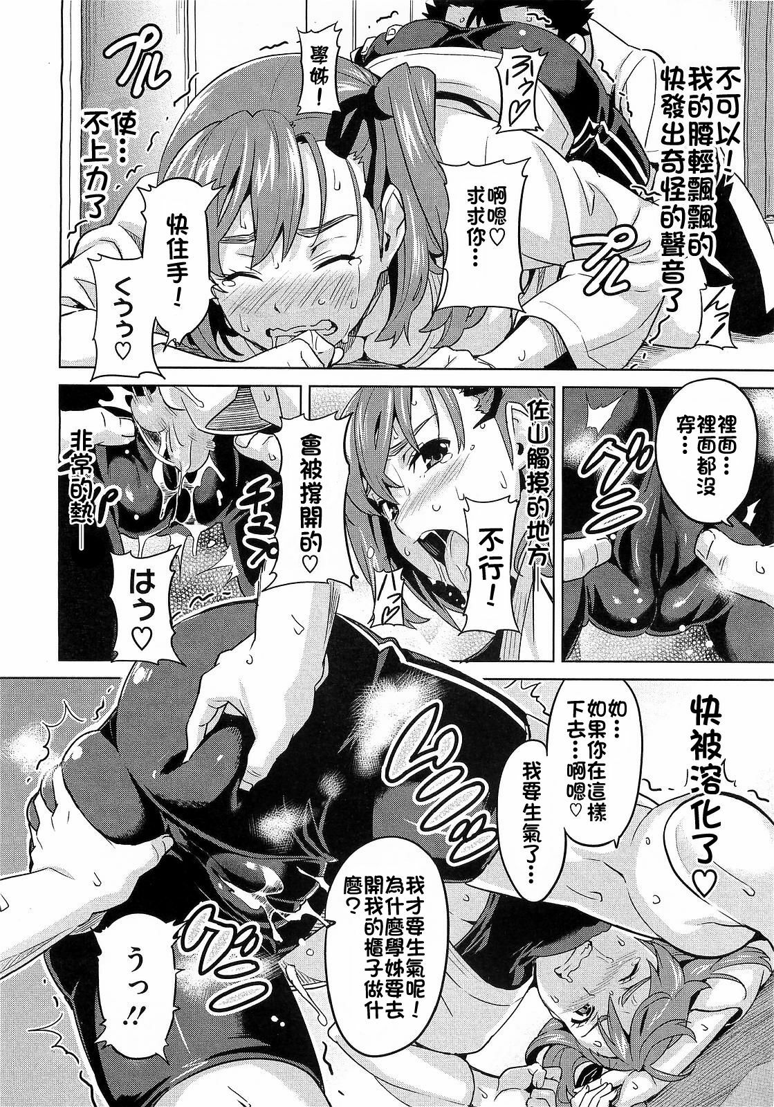 [Takeda Hiromitsu] 3M Kanojo | 3M Girl (COMIC Megastore 2009-06) [Chinese] page 10 full